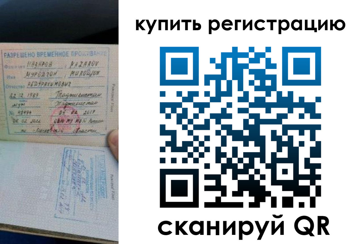 прописка в квартире в Пущино