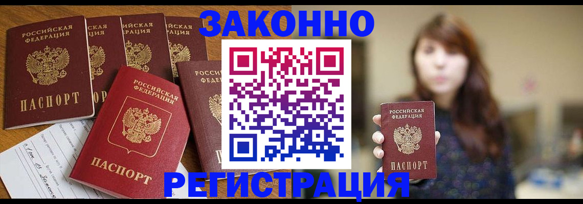 прописка для кредита в Пущино